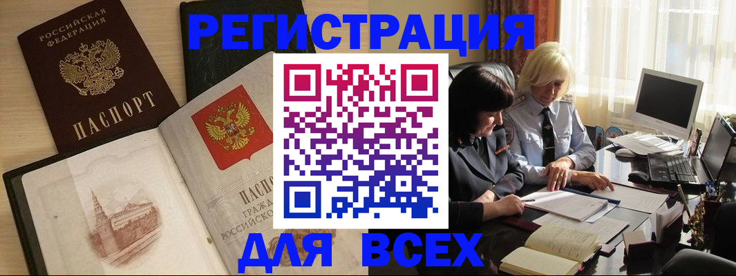 временная регистрация законно в Кировске